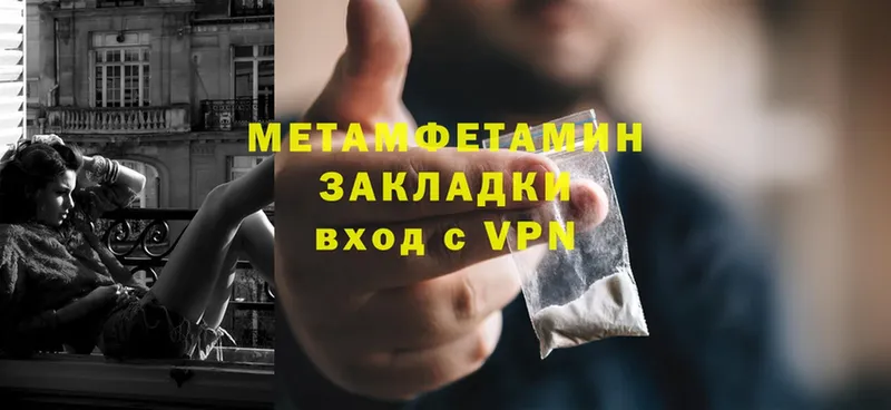 МЕТАМФЕТАМИН Methamphetamine  Арамиль 