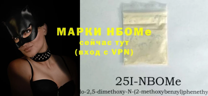 Марки N-bome 1,8мг  Арамиль 